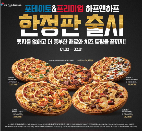 CJ푸드빌이 운영하는 N서울타워가 연말연시를 맞아 특별한 추억을 선사할 다양한 프로모션을 진행한다. © CJ푸드빌