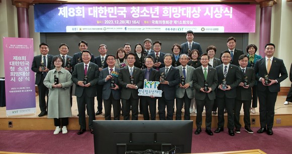 지난 28일 국회의원회관에서 '제8회 대한민국 청소년 희망대상'을 수상 후 단체 기념촬영을 하고 있다. ⓒ 당진시