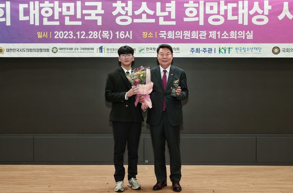 지난 28일 국회의원회관에서 '제8회 대한민국 청소년 희망대상'을 수상 후 기념촬영을 하고 있는 오성환 당진시장. ⓒ 당진시
