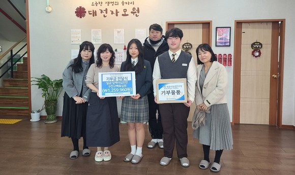 대전대청중학교는29일 '대청바자회'에서 얻은 수익금 전액을 미혼모 및 신생아 보호시설인 '자모원'에 전달 후 기념촬영을 하고 있다. ⓒ 대전교육청