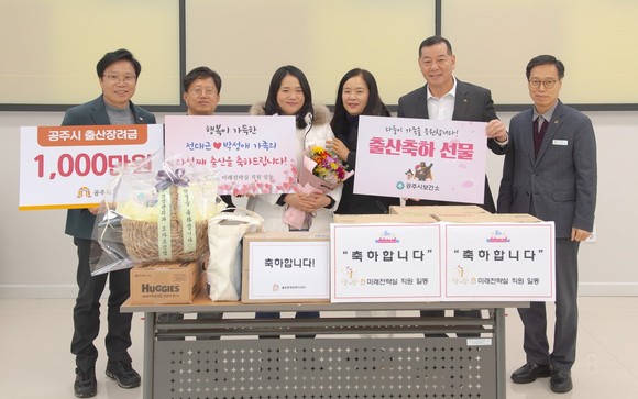 올해 들어 처음으로 다섯번째 아이를 출산한 가정이 탄생하면서 이를 축하하는 이벤트를 개최 후 기념촬영을 하고 있다. ⓒ 공주시
