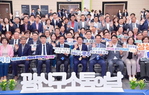 지난 4월 광산구 소통의 날 행사에서 강기정 광주광역시장, 이용빈 의원, 박병규 광산구청장 등 광주시·구의원, 주민대표, 광산구 정책 관련자가 함께 민선 8기 시·구정 공유와 정책 현안에 대한 논의 및 상호 소통을 이어나갔다. Ⓒ 프라임경제