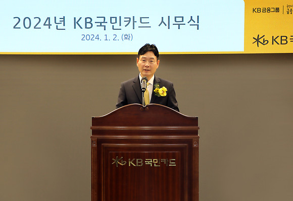이창권 KB국민카드 사장이 2일 본사에서 시무식을 개최했다. ⓒ KB국민카드
