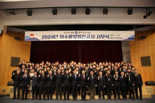 여수광양항만공사가 공사 사옥 2층 국제회의장에서 2024년 시무식을 가졌다. ⓒ 여수광양항만공사