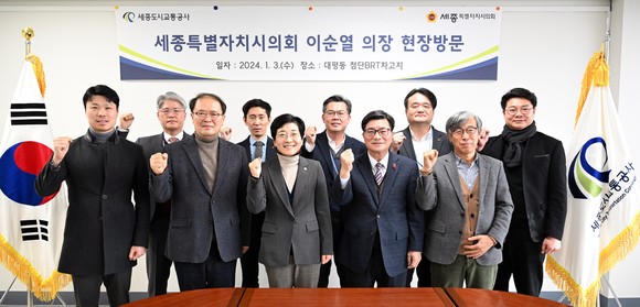 이순열 의장이 2024년 새해 '생태 교통망 구축' 메시지 강조를 위해 BRT 버스정류장 현장방문 후 기념촬영을 하고 있다. ⓒ 의회사무국