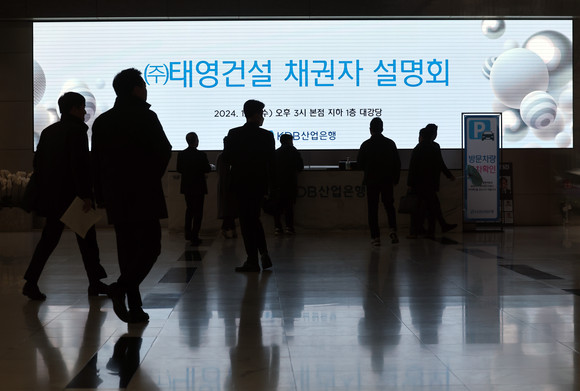 3일 산업은행 본점에서 태영건설 워크아웃 신청 관련 채권단 설명회가 열렸다. ⓒ 연합뉴스
