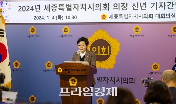 4일 시의회 1층 대회의실에서 신년 기자간담회를 갖고 있는 이순열 의장. ⓒ 프라임경제