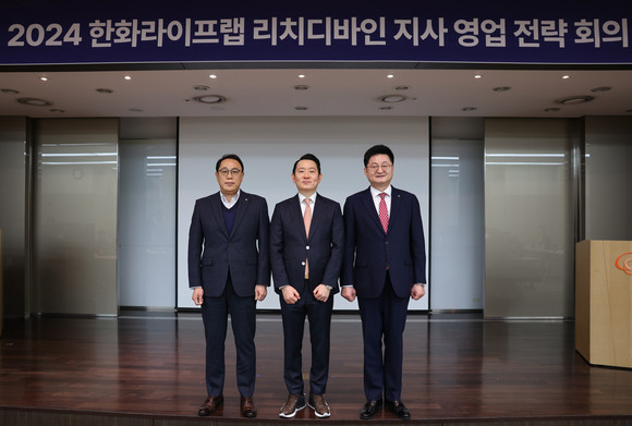 한화라이프랩이 법인 컨설팅 및 VVIP 시장 공략에 나선다. ⓒ 한화생명