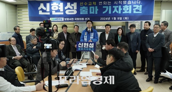 신현성 법무법인 HS 대표변호사가 9일 충남 보령시청 기자실에서 기자회견을 갖고 22대 국회의원 선거 보령·서천 지역구 출마를 선언을 하고 있다. ⓒ 프라임경제