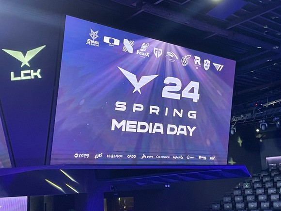 '2024 리그 오브 레전드 챔피언스 코리아(이하 LCK)' 스프링 개막 미디어데이가 5일 서울 종로구 LCK 아레나에서 열렸다. = 김소미 기자