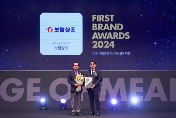 보람상조가 11년 연속 대한민국 퍼스트 브랜드로 선정됐다. ⓒ 보람그룹