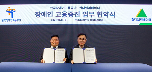 장애인 고용 확대를 위한 ESG 경영실천 업무협약식. ⓒ 현대엘리베이터