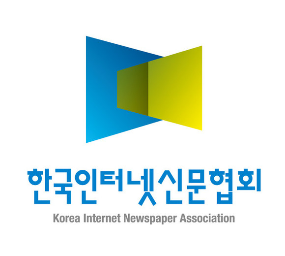인터넷신문협회가 인터넷 뉴스에 대한 저작권을 법적으로 보호받아야 한다고 주장했다. ⓒ 한국인터넷신문협회