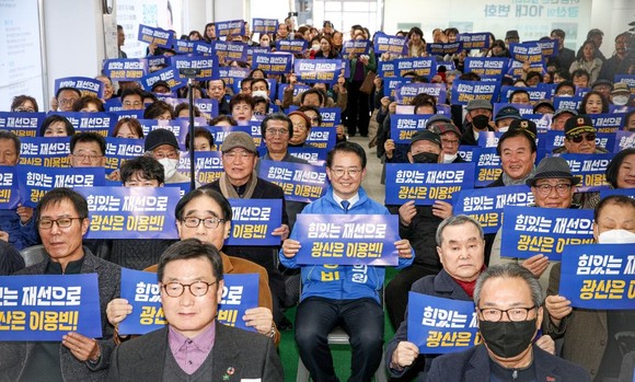 13일 더불어민주당 이용빈 광산갑 국회의원 예비후보(현 국회의원) 재선캠프에서 발대식을 개최하고 지지자 모두 ‘힘 있는 재선 이용빈’만들기에 총력전을 벌이기로 했다. ⓒ프라임경제