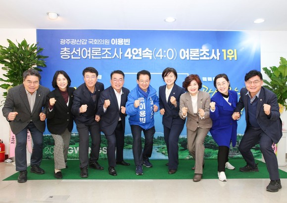 더불어민주당 광주 광산구갑 시·구의원들이 이용빈 국회의원 예비후보에 대한 지지를 선언했다. (왼쪽부터) 광산구의회 박현석 박미옥 정재봉 의원, 광주시의회 정무창 의장, 이용빈 국회의원, 광주시의회 최지현 의원, 광산구의회 윤혜영 부의장 양만주 공병철 의원. ⓒ 프라임경제