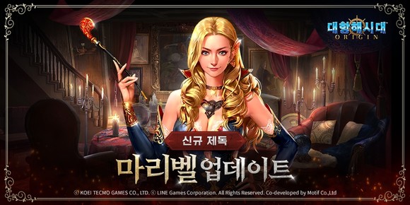 인게임즈는 '대항해시대 오리진'에 신규 제독 '마리벨'을 추가하고 항해사 5명과 신규 콘텐츠를 업데이트했다. ⓒ 인게임즈