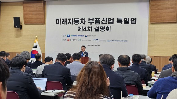 18일 이용빈 의원은 김대중컨벤션센터에서 열린 ‘미래자동차 부품산업 특별법' 4차 설명회에 참석해 개회를 선언하고 기업인들과 의견을 교환했다. ⓒ프라임경제