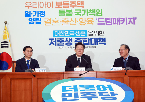 이재명 더불어민주당 대표가 18일 국회에서 열린 대한민국 생존을 위한 저출생 종합 대책에서 발언하고 있다. ⓒ 연합뉴스