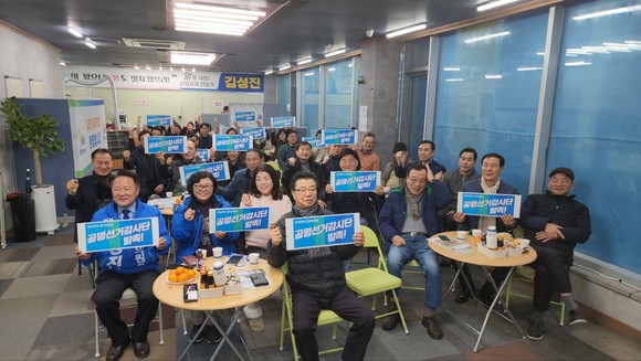 21일 김성진 광산구을 국회의원 예비후보 선거대책본부는 공명선거감시단 발대식을 갖고 공명선거에 임할 것을 결의했다. ⓒ 프라임경제