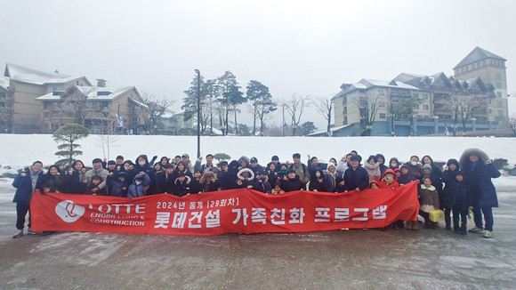 롯데건설 임직원과 가족들이 평창 알펜시아 리조트 앞에서 기념촬영을 하고 있다. ⓒ 롯데건설
