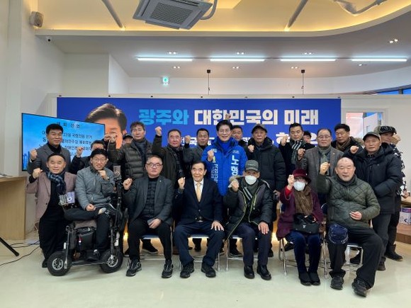 노형욱 더불어민주당 광주 동남갑 예비후보는 23일 선거사무소에서 장애인 본부 출범식을 개최했다. ⓒ 노형욱 예비후보 선거사무소