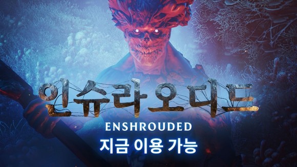 킨 게임즈는 서바이벌 액션 롤플레잉 협동 게임 '인슈라오디드' 얼리 액세스를 시작한다. ⓒ 킨 게임즈