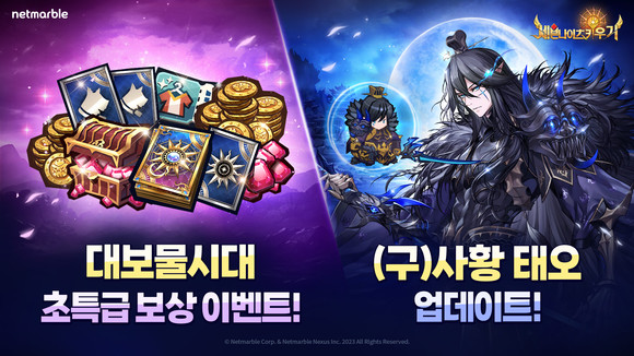 이번 업데이트로 추가된 (구)사황 '태오'는 모든 콘텐츠에서 활약할 수 있도록 설계된 근거리형 영웅이다. ⓒ 넷마블