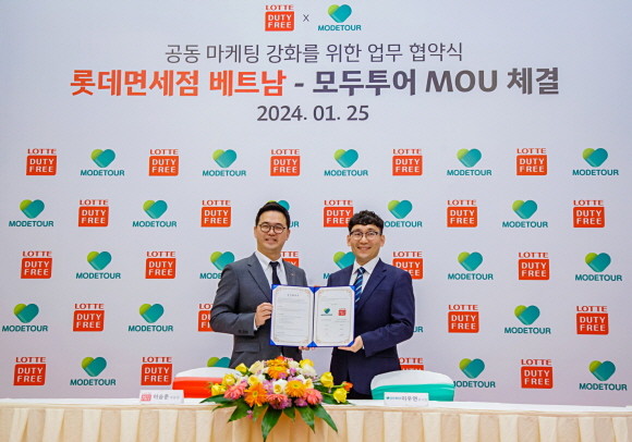 롯데면세점이 모두투어와 공동 마케팅 강화를 위한 MOU를 맺고 베트남 관광시장 활성화에 나섰다. © 롯데면세점