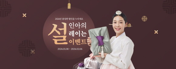 대원헬스랩은 오는 2월6일까지 대원헬스랩 온라인 쇼핑몰을 통해 최대 88% 할인, 신규 고객 혜택, 사은품 증정 등의 프로모션을 진행한다. © 대원제약