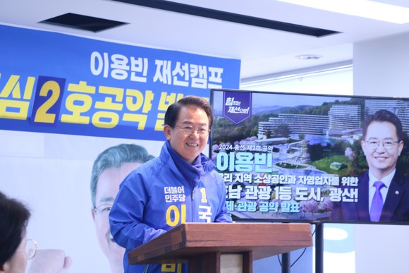 이용빈 의원(광주 광산구갑)이 총선 2호 공약 △광주송정역을 제2의 용산역으로 개발 △금타부지에 '국제·관광·업무지구' 조성을 발표하고 있다. ⓒ프라임경제