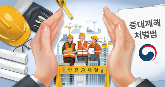 이달 27일부터 상시근로자 5인이상 기업도 중대재해처벌법이 시행된다. ⓒ 연합뉴스