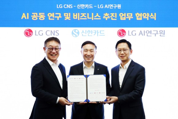 신한카드가 LG CNS 및 LG AI연구원과 'AI 공동연구를 위한 업무협약'을 체결했다. ⓒ 신한카드
