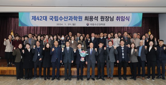 최용석 국립수산과학원장이 29일 취임식을 개최 후 단체 기념촬영을 하고 있다. ⓒ 국립수산과학원
