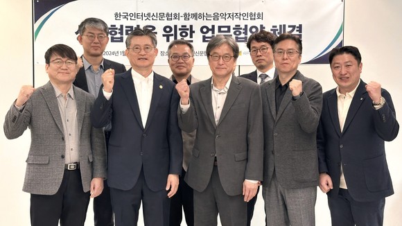 한국인터넷신문협회'와 '함께하는음악저작인협회'가 저작권 보호 문화 확산을 위한 공동 활동을 전개한다. ⓒ 한국인터넷신문협회