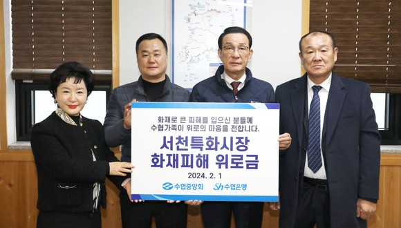 서천군수협 이미지