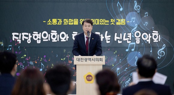 이상래 의장은 1일 대전시의회 1층에서 개최된 '직장협의회와 함께하는 신년 음악회'에 참석해 축사를 하고 있다. ⓒ 의회사무국