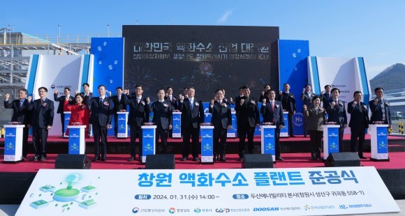 '창원 액화수소플랜트' 준공식에서 △박찬기 산업통상자원부 수소경제정책관(앞줄 오른쪽에서 8번째) △홍남표 창원특례시장(앞줄 오른쪽에서 7번째) △류명현 경상남도 산업국장(앞줄 오른쪽에서 9번째) △이현호 두산에너빌리티 Plant EPC BG장(앞줄 오른쪽에서 5번째) 등 참석자들이 기념촬영을 하고 있다. ⓒ 두산에너빌리티