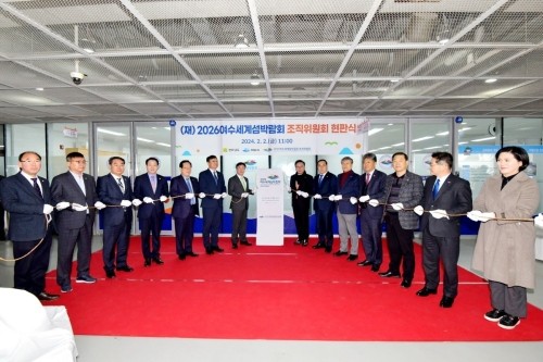 2026여수세계섬박람회 현판식을 개최했다 ⓒ 조직위