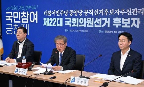 더불어민주당 임혁백 공천관리위원장이 31일 서울 여의도 당사에서 열린 총선 후보자면접에서 모두 발언을 하고 있다. ⓒ 연합뉴스