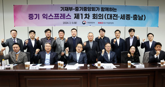 중소기업중앙회와 기획재정부는 5일 '제1차 중기익스프레스'를 개최했다. ⓒ 중소기업중앙회