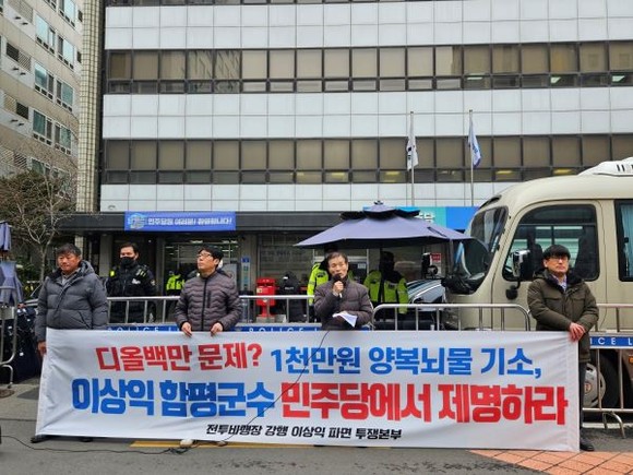 전투비행장 강행 이상익 파면 투쟁본부가 6일 오전 민주당 중앙당사 앞에서 기자회견을 열고 있다. ⓒ 전투비행장 강행 이상익 파면 투쟁본부