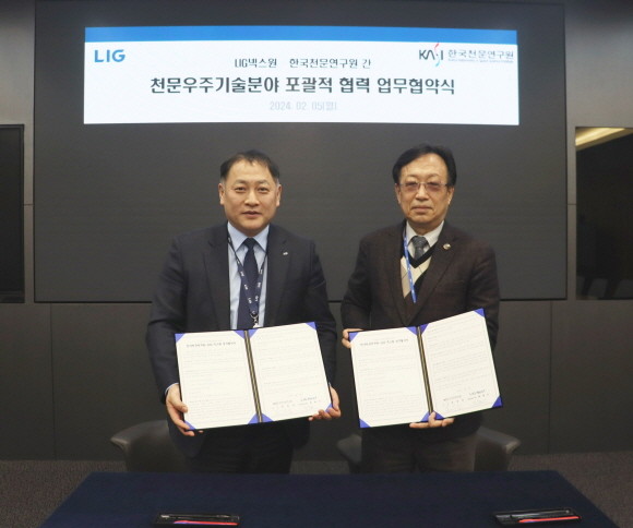 최종진 LIG넥스원 C4ISTAR사업부문장(왼쪽)과 박영득 한국천문연구원장(오른쪽)이 천문우주분야 관련 포괄적 상호협력추진을 위한 양해각서(MOU)에 서명한 후 기념촬영을 하고 있다. ⓒ LIG넥스원