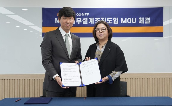 굿리치가 재무설계 전문기업 엔에프피와 상호 발전을 위한 업무 협약을 체결했다. ⓒ 굿리치