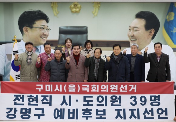 전직 구미 시의원과 경북 도의원들이 6일 강명구 구미을 국민의힘 예비후보를 지지 선언했다. ⓒ 강명구 예비후보 캠프