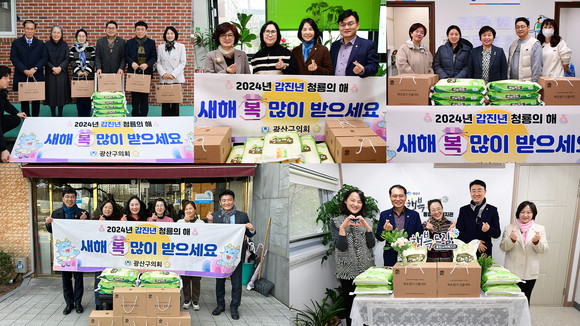 광산구의회가 5∼7일까지 관내 사회복지시설을 대상으로 위문품을 전달하고 시설 관계자를 격려했다. ⓒ 프라임경제