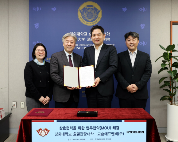 교촌에프앤비가 13일 경희대학교 호텔관광대학과 상호협력을 위한 업무협약을 체결했다. ⓒ 교촌에프앤비