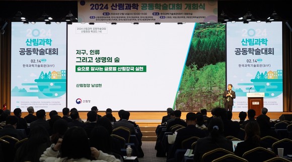 남성현 산림청장이 14일 '2024 산림과학 공동학술대회'에서 '지구, 인류 그리고 생명의 숲'을 주제로 기조강연을 하고 있다. ⓒ 산림청