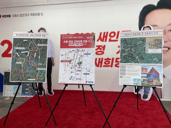 수원-강남 고속도로를 지하로 신설 계획 공약 이미지. = 김소미 기자