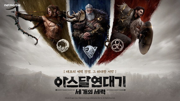 넷마블은 3대 관점의 새로운 서비스 방향도 세웠다. ⓒ 넷마블