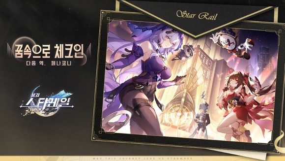호요버스는 자사가 서비스하는 은하 판타지 RPG '붕괴: 스타레일'의 '다음 역, IFC! 꿈 속으로 체크인' 오프라인 이벤트를 성공적으로 마무리했다. ⓒ 호요버스